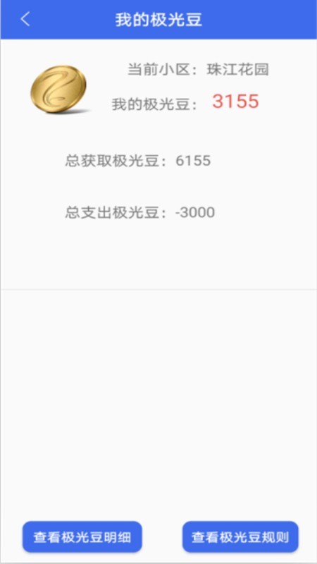 用云呗管理 用云呗管理