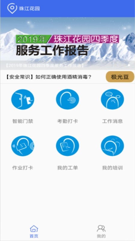 用云呗管理 用云呗管理