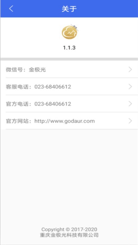 用云呗管理 用云呗管理