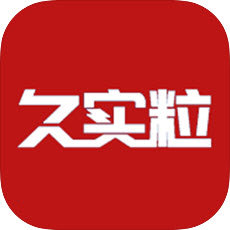 久实粒