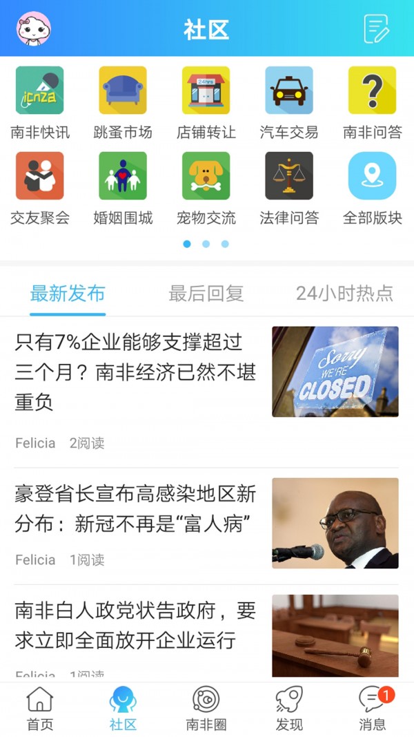 奋斗在南非 奋斗在南非