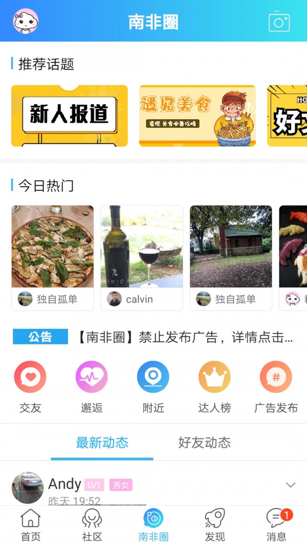 奋斗在南非 奋斗在南非