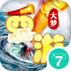 大梦西游 v2.8.5