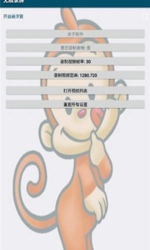 无痕录屏 无痕录屏