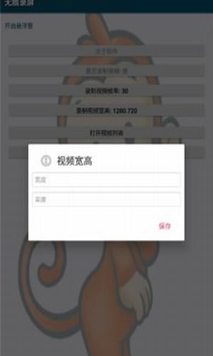 无痕录屏 无痕录屏