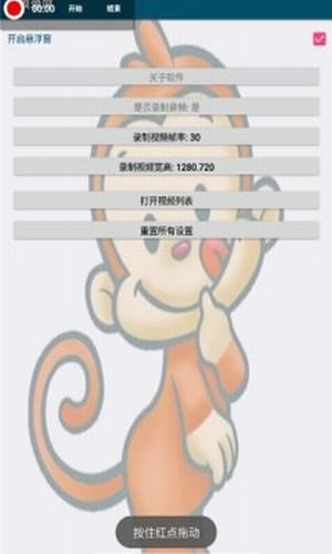 无痕录屏 无痕录屏