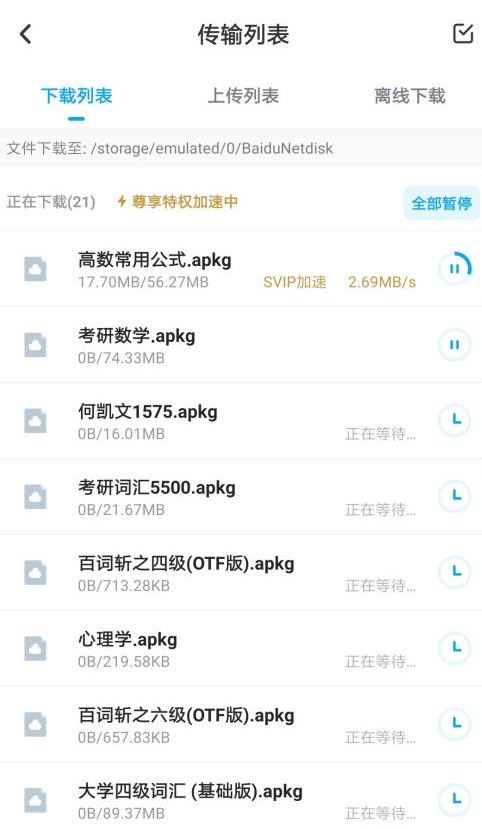 360截图20200610091040911.jpg
