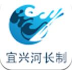 宜兴河长制