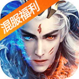 太古封魔录福利版