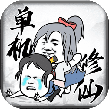 武炼巅峰之帝王传说无限晶石