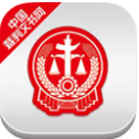 裁判文书网官网版