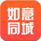 如意同城
