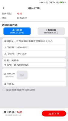 16f5f505d5ff39c0_600_0.jpg