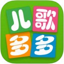 儿歌多多app