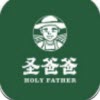 圣爸爸