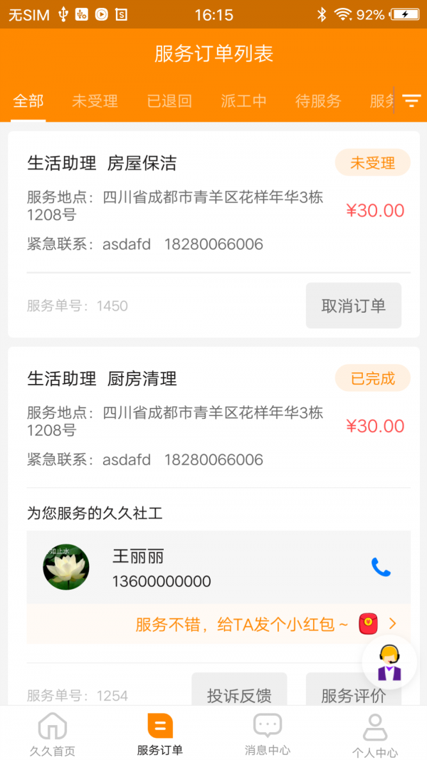 16f5f90fcbf49d4d_600_0.png