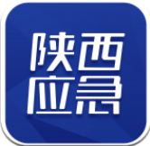 陕西应急