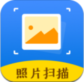 照片扫描助手