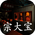 金牙宗大宝 v1.0.0