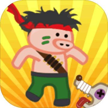 勇敢的战斗猪(FightPigGit)