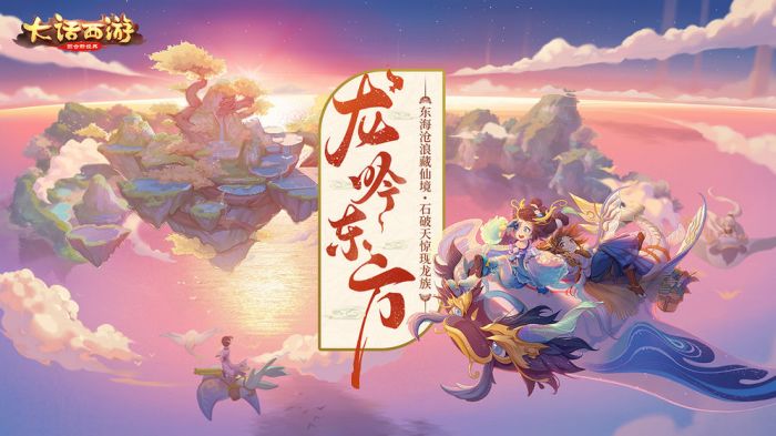 大话西游 大话西游
