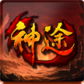 永生六界神途