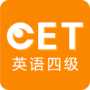 英语四级听力app(teacher)