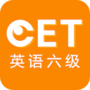 英语六级听力app(teacher)