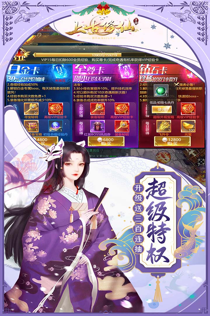 上古修仙升级版 上古修仙升级版