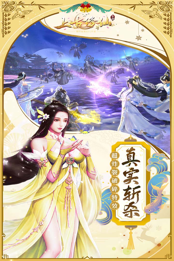 上古修仙升级版 上古修仙升级版