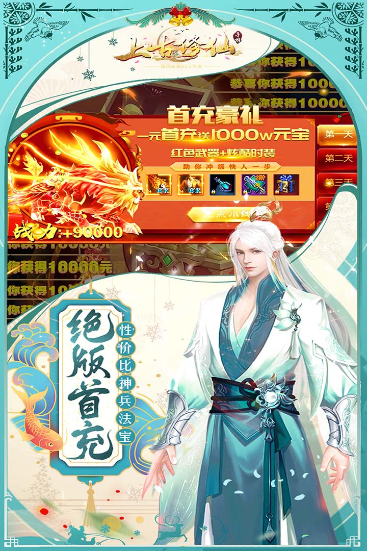 上古修仙升级版 上古修仙升级版