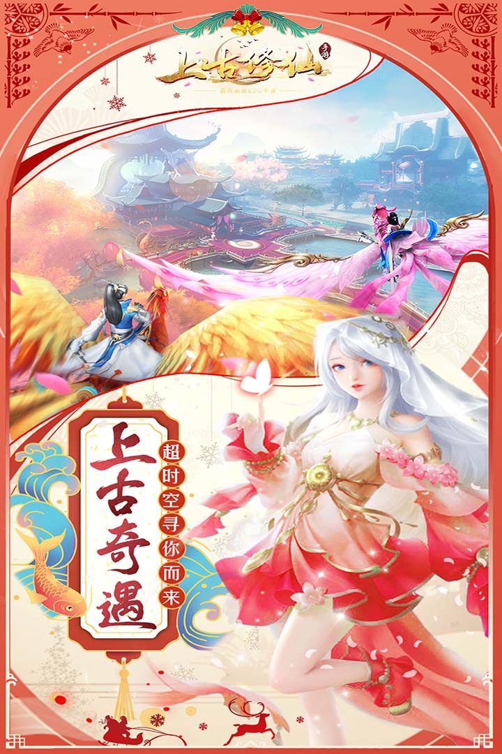 上古修仙升级版 上古修仙升级版