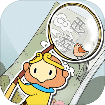 西游寻妖记 v1.1