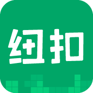 纽扣助手中文最新版
