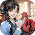 我经商贼溜 v3.7.0