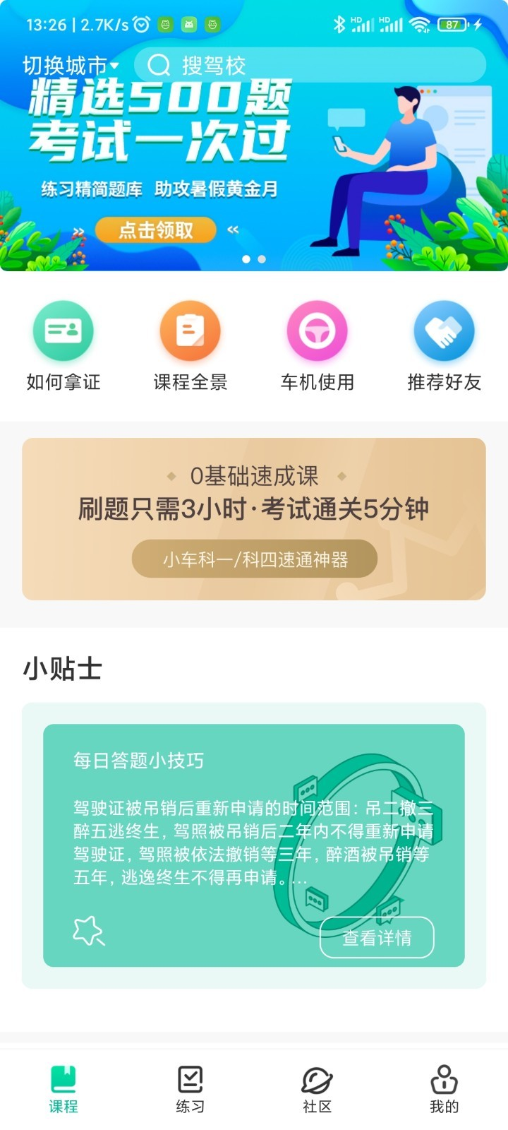 2021092485367320.png