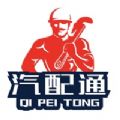 汽配通app