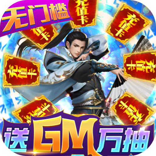 风云七剑官方版