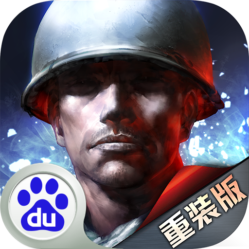 二战风云(最新版)