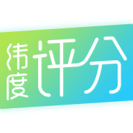 纬度评分