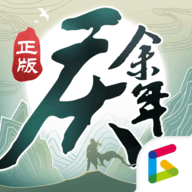 庆余年官网版