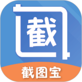 万能截图宝最新版