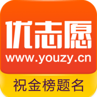 优志愿高考志愿