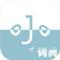 小小词典 v1.1