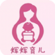 辉辉育儿