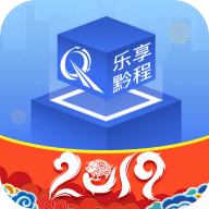 乐享黔程app