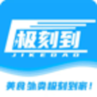 极刻到