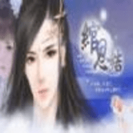 绾思结 v1.01.181214