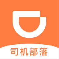 司机部落app v2.1.1