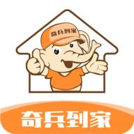 奇兵到家
